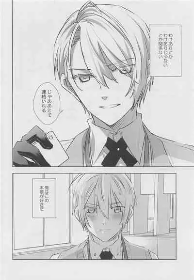 (Kogane Utsusu wa Ruri no Naka 3) [PINK POWER (Mikuni)] Otomari no Sono Ato (Touken Ranbu)