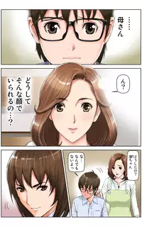 [KARUKIYA COMPANY (Karukiya)] TOMOHAHA CHOUKYOU "Boku no Kaasan wa Shiken Kikanchuu no 3-Kakan, Aitsu no Omocha ni naru"