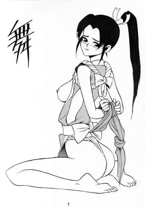 FASTER, PUSSYCAT! KILL! KILL!