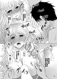 [Furafura Toxin (Arano Oki)] Yotta Ikioi de Nemuno-san to XXX Shichau Hanashi (Touhou Project) [Chinese] [oo君個人漢化] [Digital]