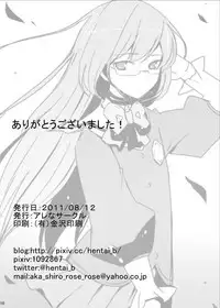 [Are na Circle (b)] Nee-sama nomi zo Shiru Sekai (Kami nomi zo Shiru Sekai) [Digital]