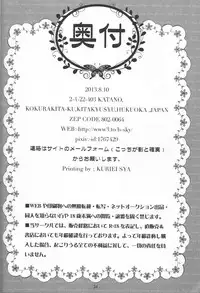 (C84) [B.S CO; (Aozora Aoi)] Atsushi-kun no Suki na Mono (Kuroko no Basuke)