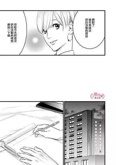 [yume ki yo]koakuma na osana nazimi ni、 itadaka re masi ta。 01~04｜被小恶魔青梅竹马吃干抹净※在床上~01~04[中文] [橄榄汉化组]