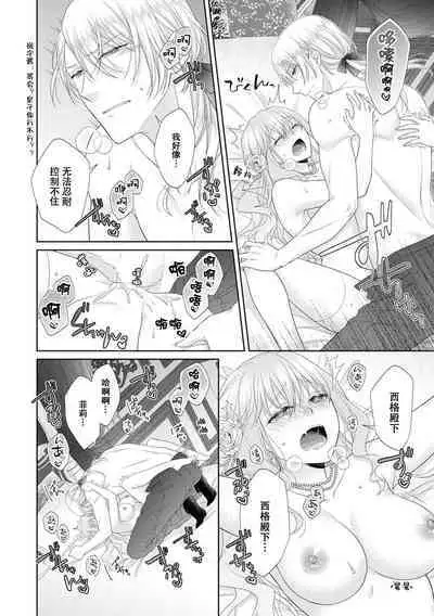 kon'yaku haki kara no gyakuten happy H wa hatsukoi aite do…! | 从废除婚约开始运转 与初恋快乐的H…!