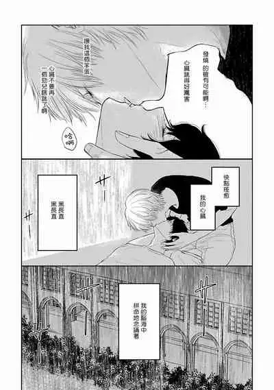[Omoimi] Itoshi no XL Size | 心爱的巨无霸 Ch. 1-4 [Chinese] [拾荒者汉化组] [Digital]