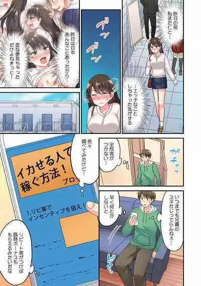 「Sugoi… oku made-sashi haitteru」tamarazu zecchō! ? rentaru ikaseru dake no hito