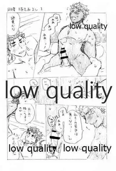 (Dai 14-ji ROOT4to5) [Karmin (Hozumi)] Kyou no Meshi Nani? 2 (Fate/Grand Order)