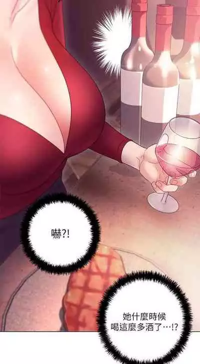 【周二连载】继母的朋友们(作者:Red-A&頸枕) 第1~68话
