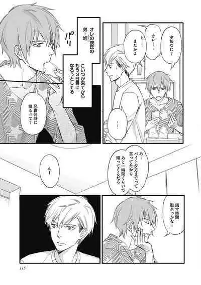 Saeki-kun wa Are ga Shitai