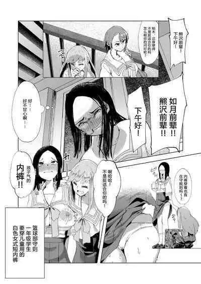 [Otona no Youchien (Boukoku Daitouryou)] Baske-bu no Shinmai Kyoushi Ijime [Chinese] [柠檬水汉化组]