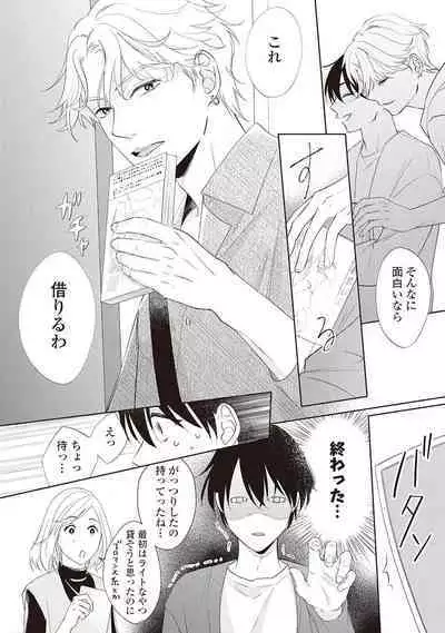 Fudanshi no Ore ga Youkya Osananajimi ni Semarareteru Ken