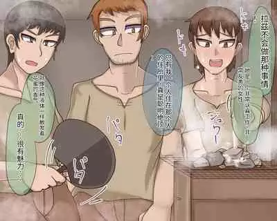 淫魔化桑拿开业啦!篇章(机翻)