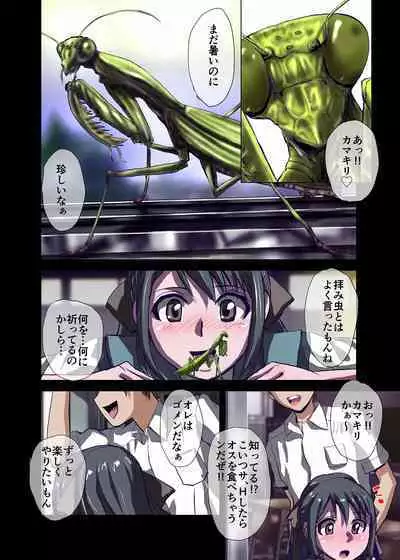 [Ufufu Enterprise (Hicoromo Kyouichi)] BEYOND ~ Aisubeki Kanata no Hitobito 1~10