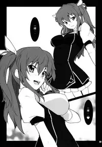 (C89) [P-FOREST (Hozumi Takashi)] Koujo-sama wa Heroine de Choroine de Eroine Nanodesu. (Rakudai Kishi no Cavalry) [Chinese] [oo君個人漢化]