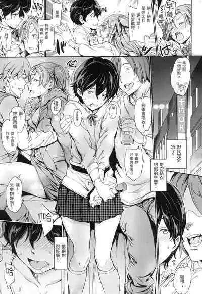 Chin-Chin Collection| 雞雞☆珍藏