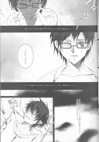 (C83) [Gensyoku Hakoniwa (Kintoki)] Exodus1 (Ao no Exorcist)