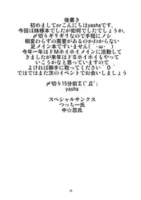 (C79) [Endless Requiem (yasha)] Touhou do-M Hoihoi ~Flandre Hen~ (Touhou Project)