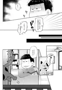 (Kahou wa Nete Matsu HARU21) [Momoiro-netsuduki (Kisaki Nana)] Shiro no Shita no Menuetto (Osomatsu-san)