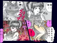 [Nyoninka Kenkyuujo (milda7)] Chijoku no Jouchaku Josou | 恥辱強制蒸着女装 [Chinese] [可乐个人汉化]