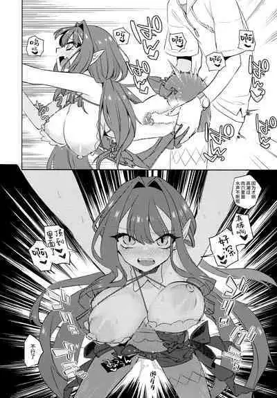 Sanko ni Sasete!