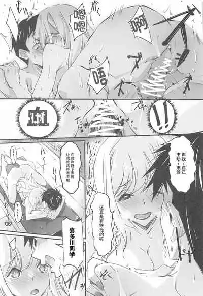 (SC2022 Spring) [RYU-SEKI-DO (Nagare Hyo-go)] Sono Sexy Doll wa Koui o Suru (Sono Bisque Doll wa Koi o Suru) [Chinese]