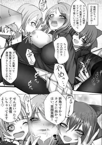 Lanzhu ni wa Souuke no Tekisei ga Arimasu!