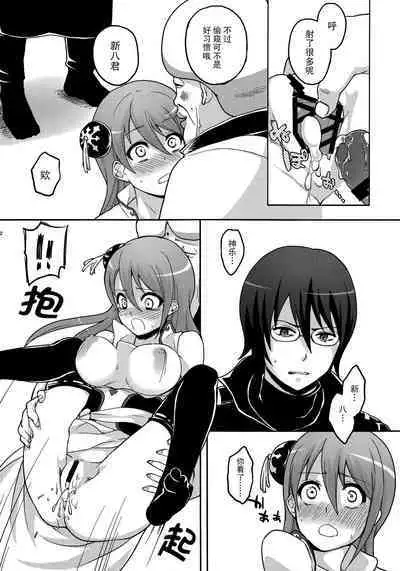 new!! Guratan wo Meshiagare | new!! 请享用神乐碳