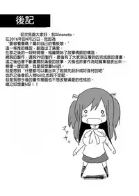 [ternotte (noneto)] Jikkakuchou Kuusou no Mana [Chinese] [沒有漢化] [Digital]