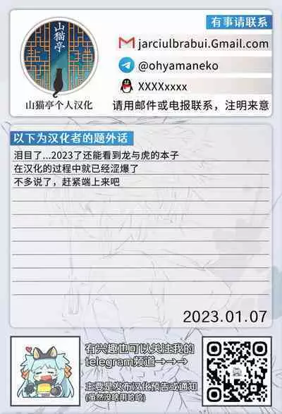 [Dagashiya (Wagashi)] Toradora! no Erohon 3 (Toradora!) [Chinese] [山猫亭个人汉化] [Digital]