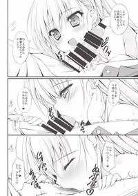 (C86) [Mofurentei (Xe)] Wagaya ni Kenja ga Yatte Kita!! (Touhou Project)