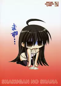 (C71) [Chinpudo (Marui)] Itadaki! Flame Hazes (Shakugan no Shana)