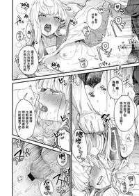 [Mameojitan] Adagio -Zenpen- (COMIC Koh 2018-10) [Chinese] [兔司姬漢化組] [Digital]