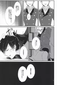 (ZERO no Hakobune 2) [Trout Munieru (Moga)] NOTT (ALDNOAH.ZERO)