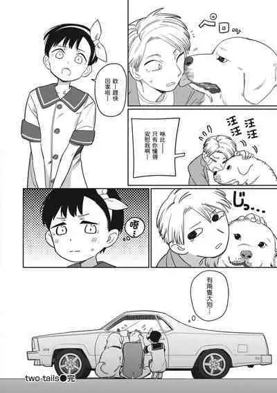 Kimi wa Seishunki - Dream in Adolescence | 思春期少女