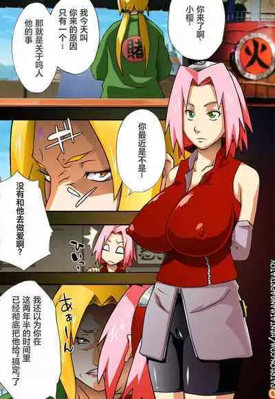(COMIC1☆4) [Karakishi Youhei-dan Shinga (Kanenomori Sentarou, Sahara Wataru)] Gambler's Stage (Naruto) [Chinese] [Colorized] [海虎战神汉化组汉化]