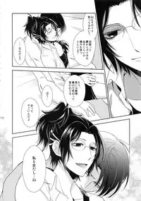 (Dai 3 Kai Hekigai Chousa Haku) [RIX (Mamiya)] Kyojin ga Kuchiku Sareta node Kozukuri Hajimemashita (Shingeki no Kyojin)