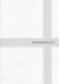 (Comic Castle 2005) [Pico Pico Labyrinth (Fujisaka Lyric)] Aloe wa Yuri-ka no Ryouseizoku (Quiz Magic Academy)