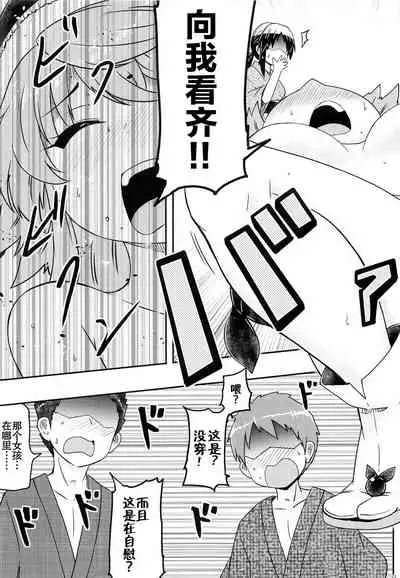 (Kouroumu 17) [Public Punishment (Coaster)] Douse Oboete Inai no nara | 我就这样又如何反正你们也记不住 (Touhou Project) [Chinese] [村口喇叭个人汉化]