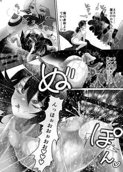 [Nefradel S.P.A. (Various)] Uchuujin ・Shota Goudoushi Deluxe Zoukangou [Digital]