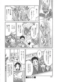 [Inoue Yoshihisa] Kousoku Ihan - Violate Restriction