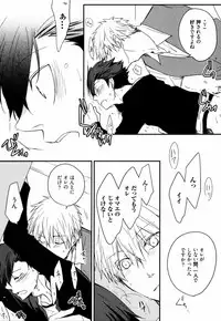 [Azumi Kyohei] Uchi ni Oideyo