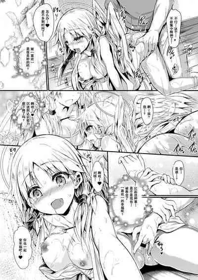 Futari de Issho ni Tsukurimashou 2