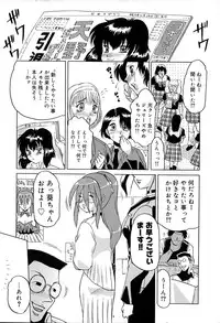 [Roy Tong-Koh] Star ~Inhoshi~