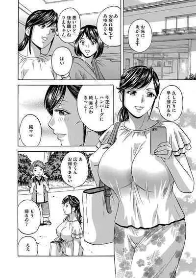 Chijoku ni Modaeru Haha no Chichi...