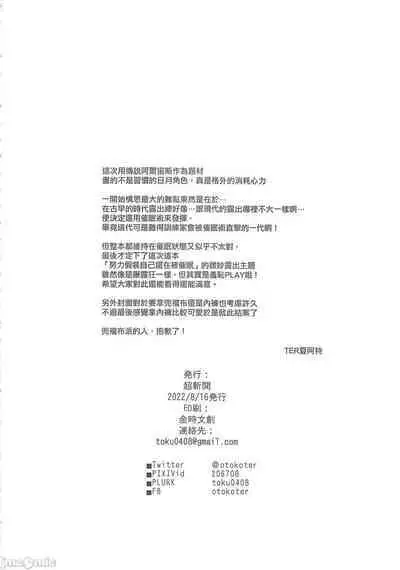 Onnanoko-tachi no Inishie no Bouken | 女孩們的古代冒險