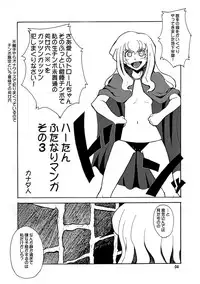 (C73) [Canadazin (Hanjuku Yude Tamago)] Magic Mushroom 3 (Harry Potter)