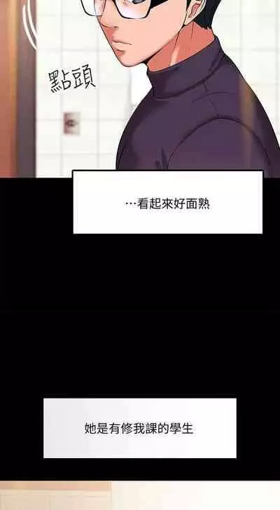 【周日连载】教授,你还等什么?(作者:madstart&耀安) 第1~16话