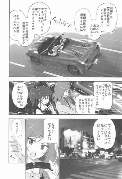 NicoMaki 10-nengo Jishaku na Futari no Aijou Kyougen