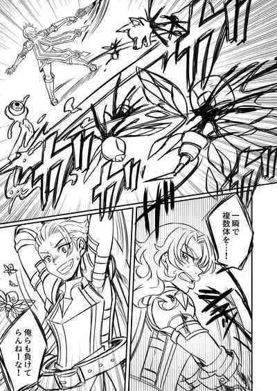 Otoko Chiyushi to Shounen Kishi no Sosei kara Hajimaru Kimyou na Kanke １・２全編公開i