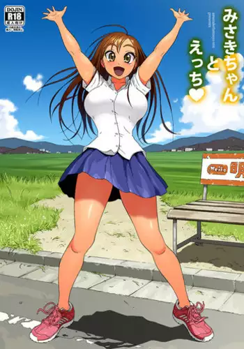 Yoshu Ohepe] Minaide Inuduka-kun ]